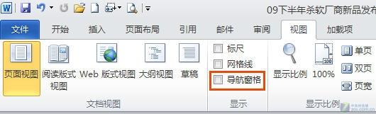 Word2010�¹��ܣ��ṹ�������ĵ�����