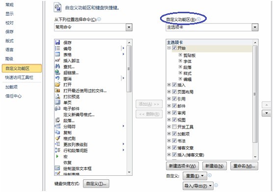 Word 2010���Զ�������