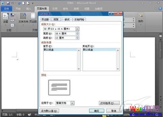 页面设置