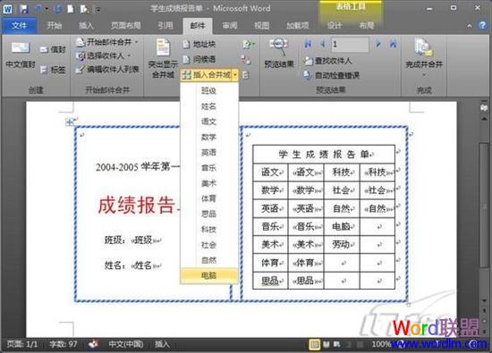 插入数据源