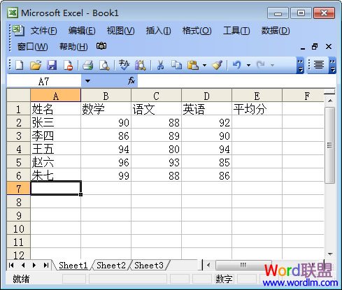 成绩表演示